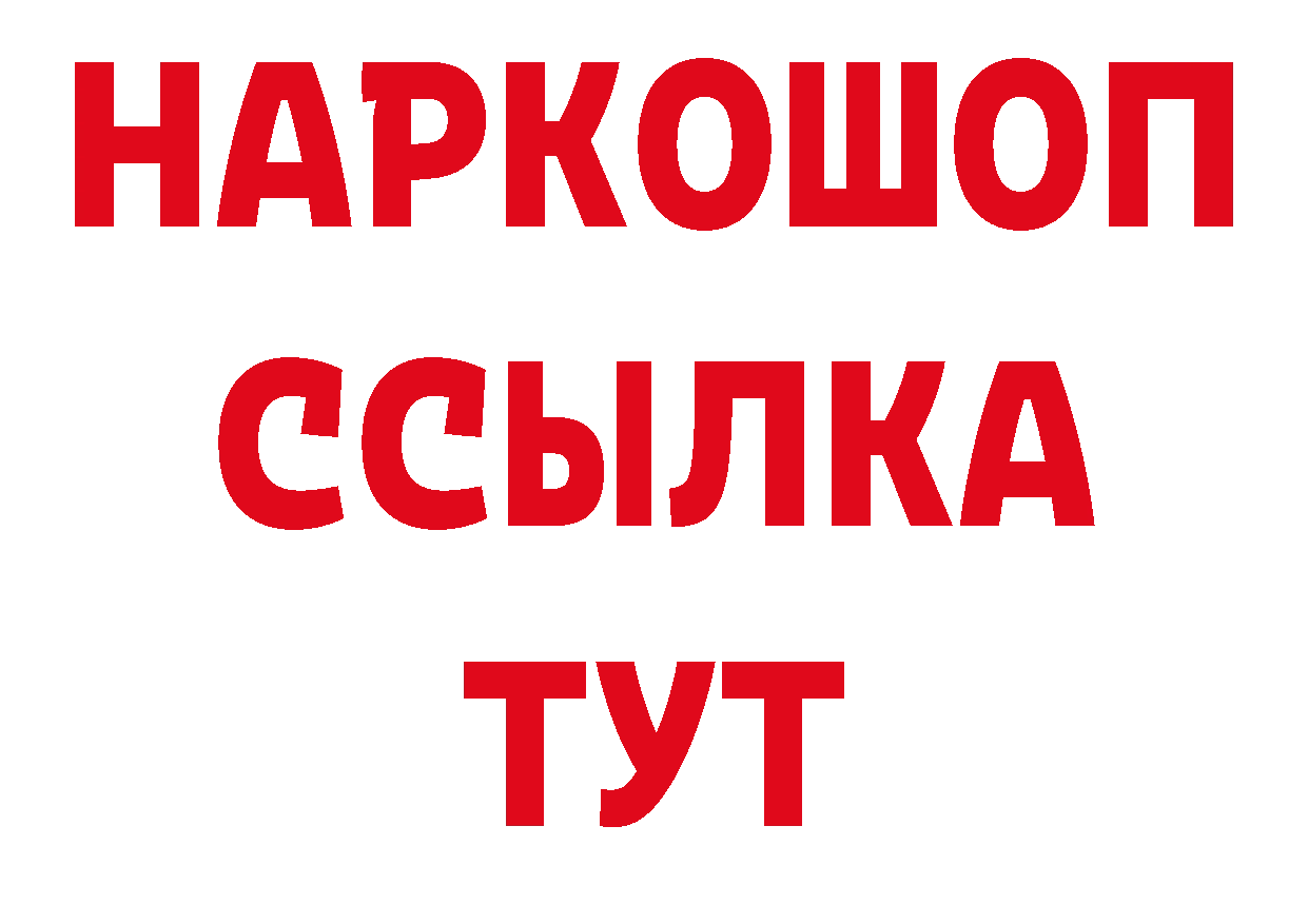 Бутират вода tor площадка мега Волхов