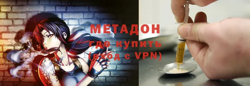 omg рабочий сайт  наркотики  Волхов  МЕТАДОН methadone 